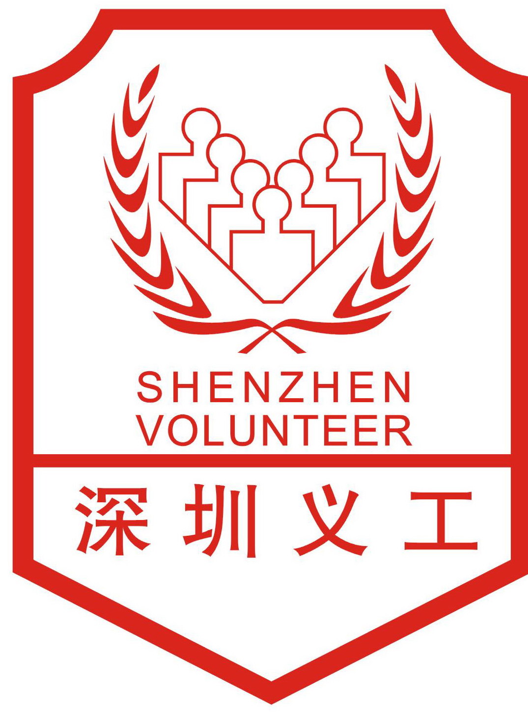 市义工联LOGO.jpg